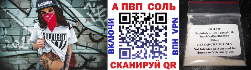 купить закладку  Хасавюрт  Alfa_PVP Соль 