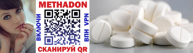 Метадон methadone  Хасавюрт 